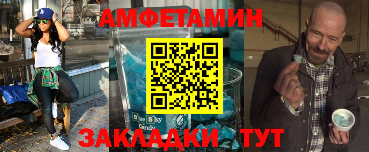 Амфетамин 97%  АМФ  Железноводск  Вход с VPN 