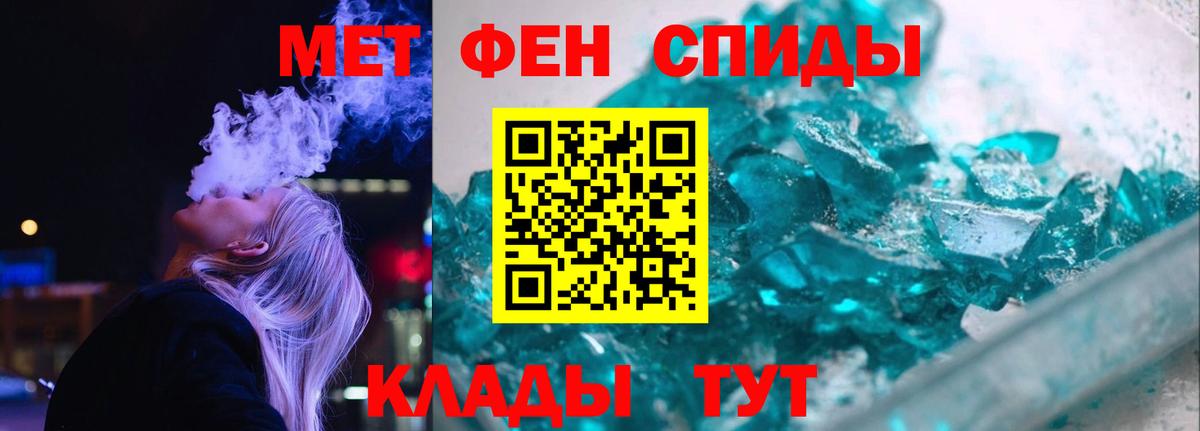 АМФЕТАМИН 98% Железноводск