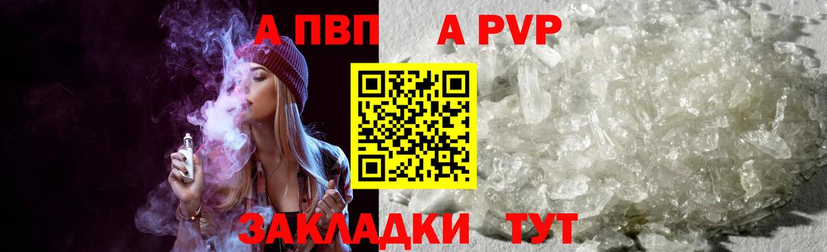 Alpha PVP СК КРИС Железноводск