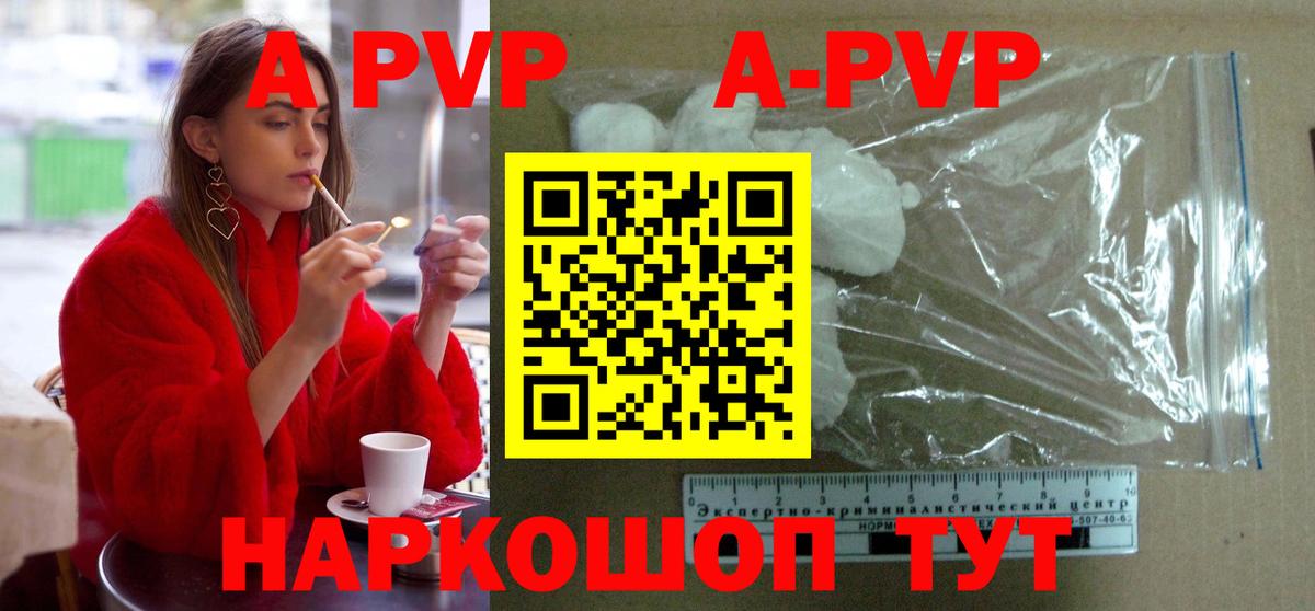 A-PVP СК КРИС  Вход с VPN  Железноводск  A-PVP мука 