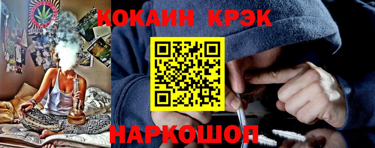 Кокаин Колумбийский Железноводск