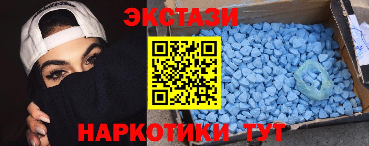 ЭКСТАЗИ  Вход с VPN  Железноводск  ЭКСТАЗИ Дубай 