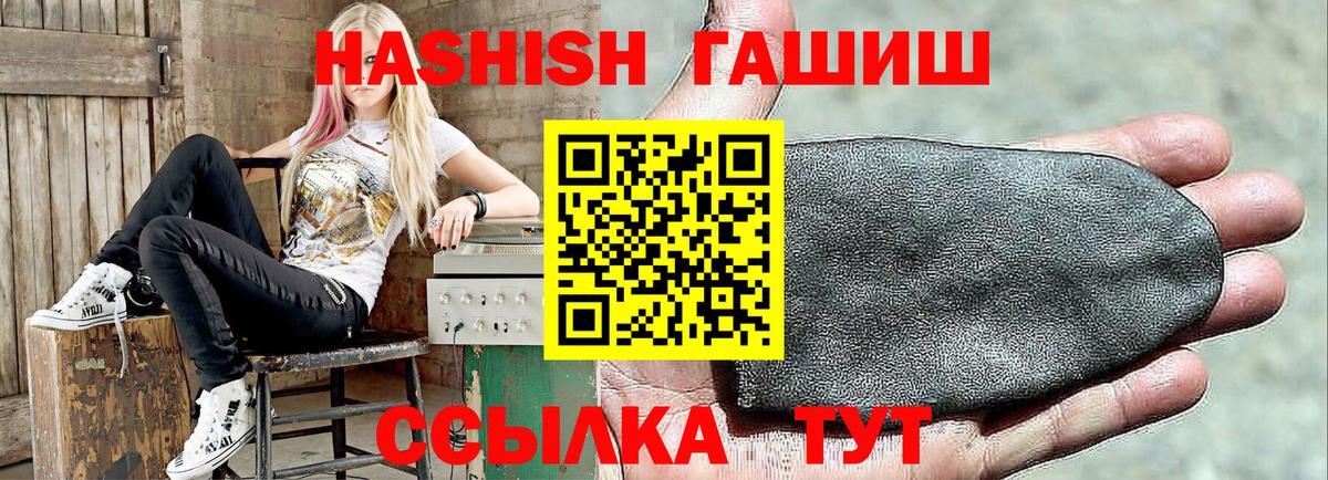Гашиш ice o lator  Вход с VPN  Железноводск  ГАШИШ гашик 