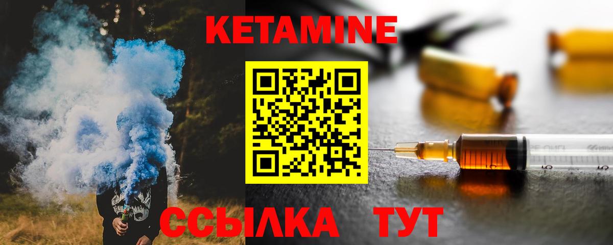 КЕТАМИН VHQ Железноводск