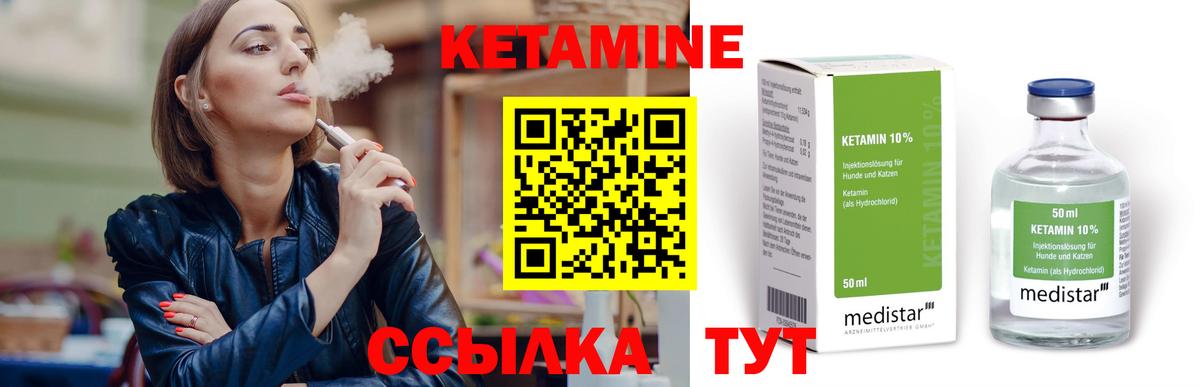 КЕТАМИН VHQ  Кетамин ketamine  Железноводск  Вход с VPN 
