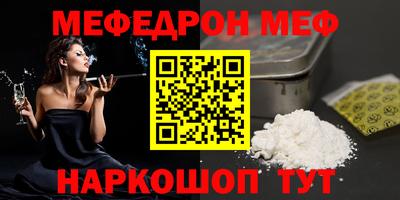 меф Краснодар
