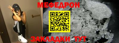 меф Краснодар