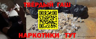 гашиш Краснознаменск