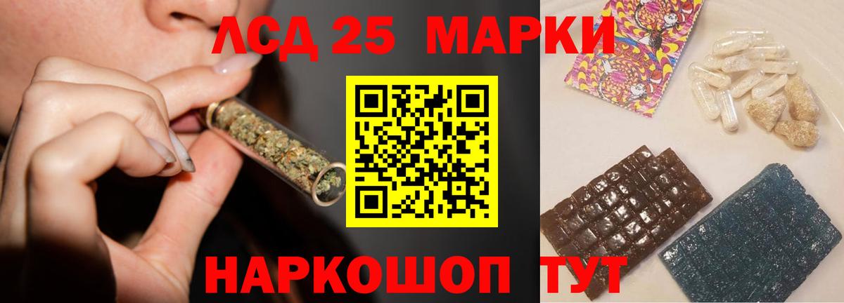 LSD-25 экстази ecstasy  Вход с VPN  Железноводск 