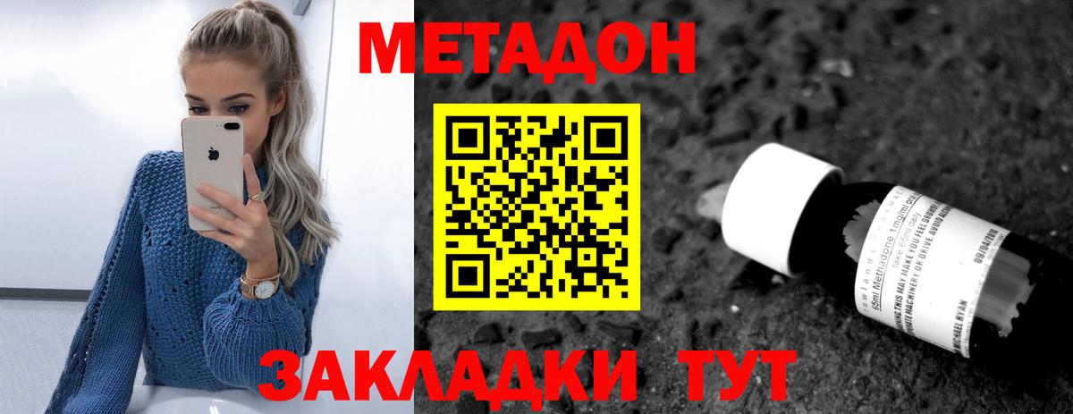 ссылка на мегу вход  Вход с VPN  Железноводск  Метадон VHQ 