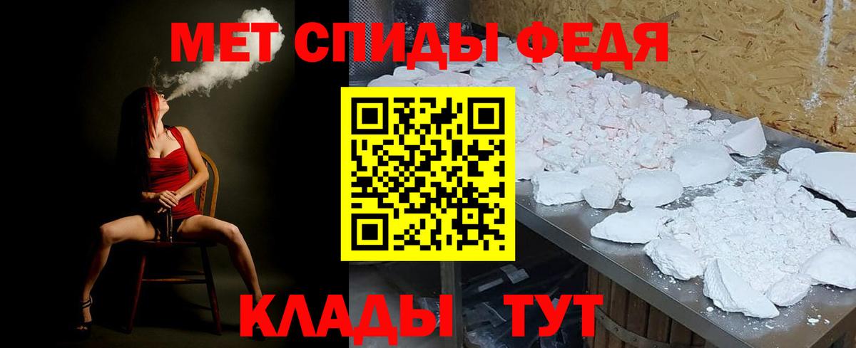 МЕТАМФЕТАМИН винт  Вход с VPN  Железноводск 