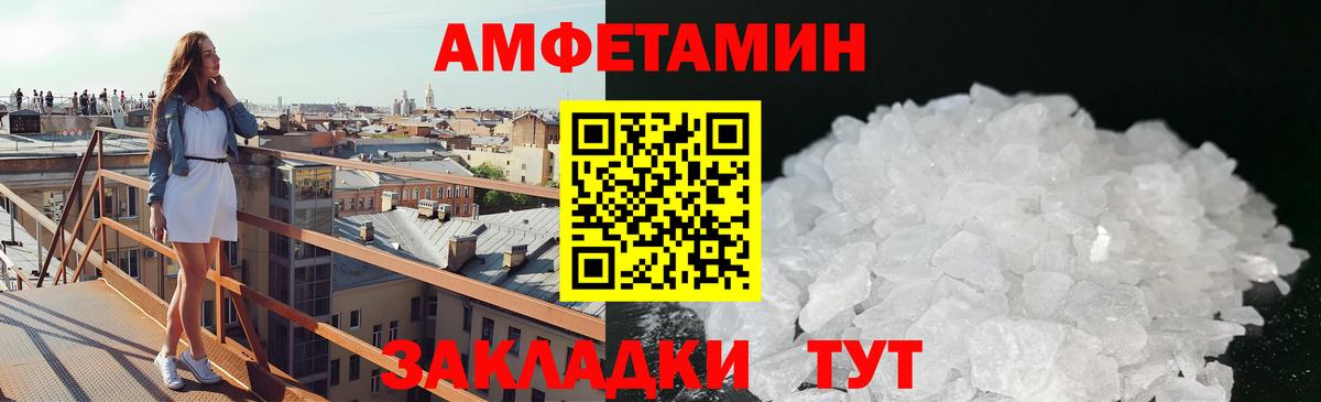 Первитин Methamphetamine Железноводск