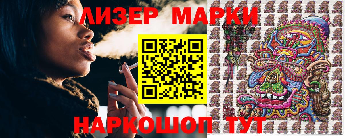 Железноводск  Марки NBOMe 1,8мг  Вход с VPN 
