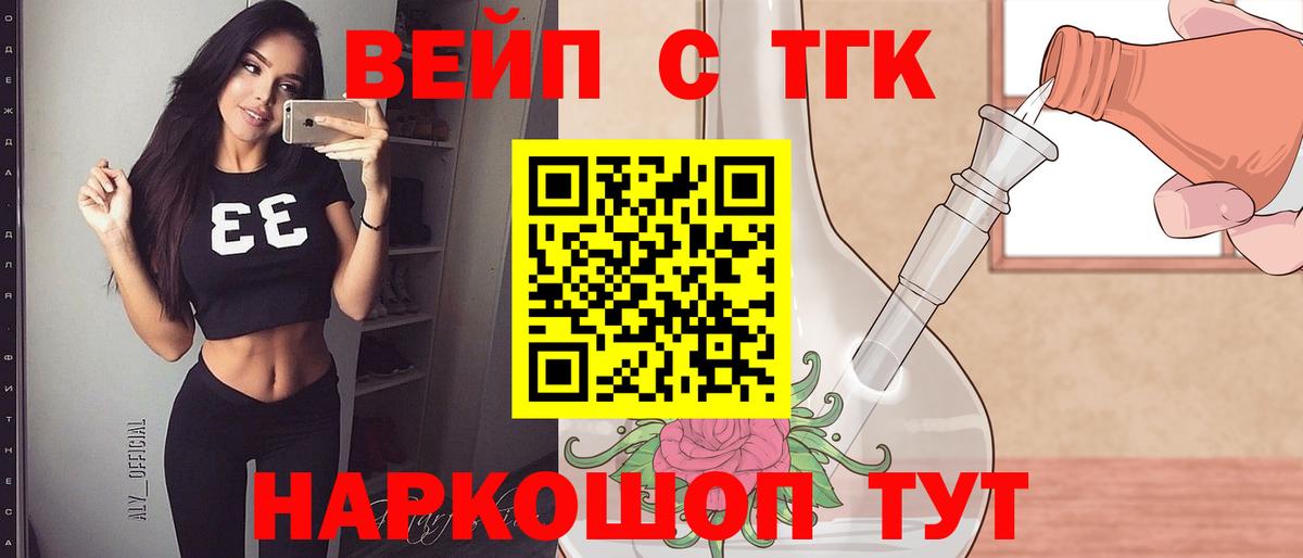 Дистиллят ТГК гашишное масло Железноводск