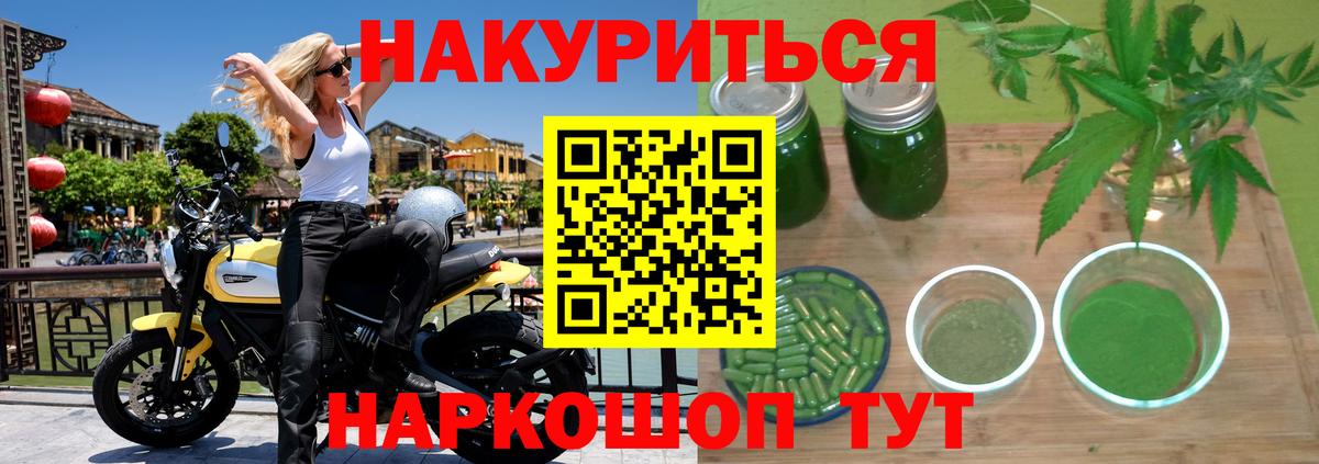 Каннабис AK-47 Железноводск