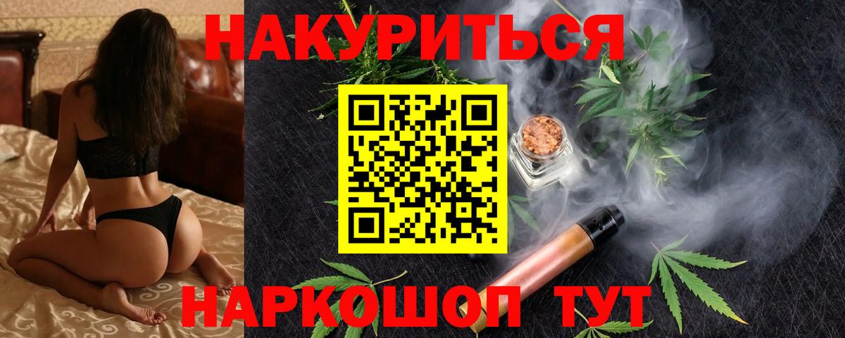 Железноводск  Каннабис ГИДРОПОН  МАРИХУАНА конопля  Канабис White Widow  Вход с VPN 